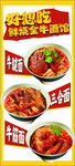 牛肉面燈箱海報