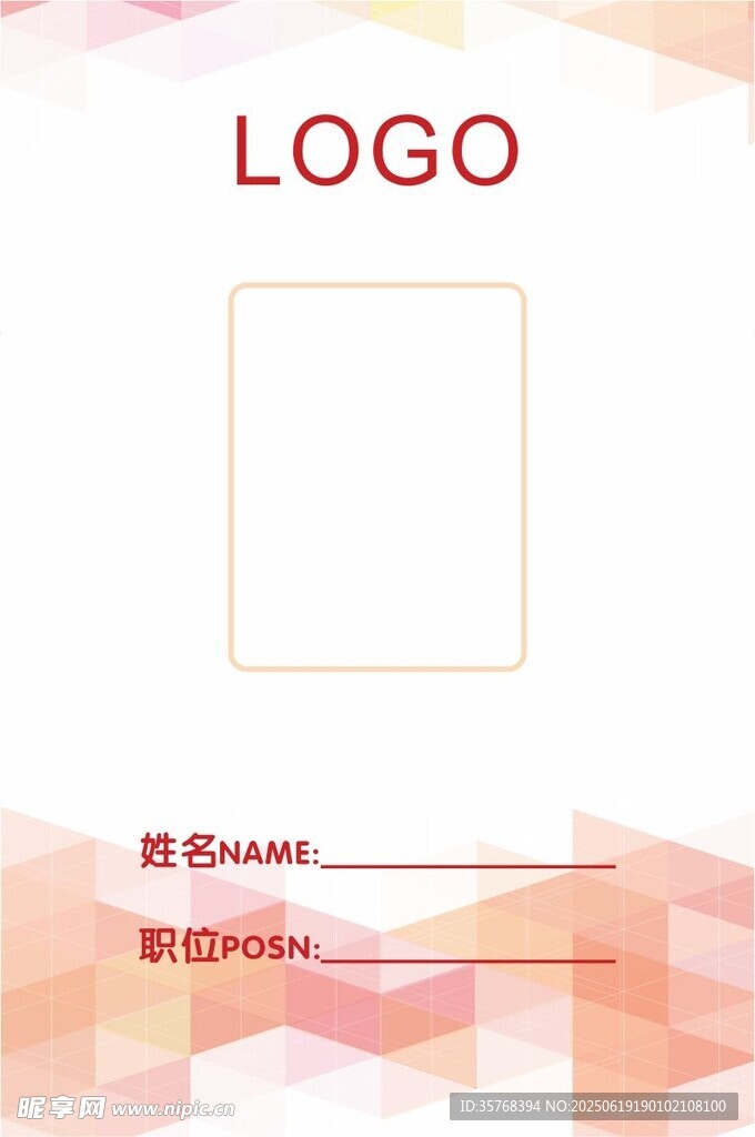 簡約紅色幾何工作證