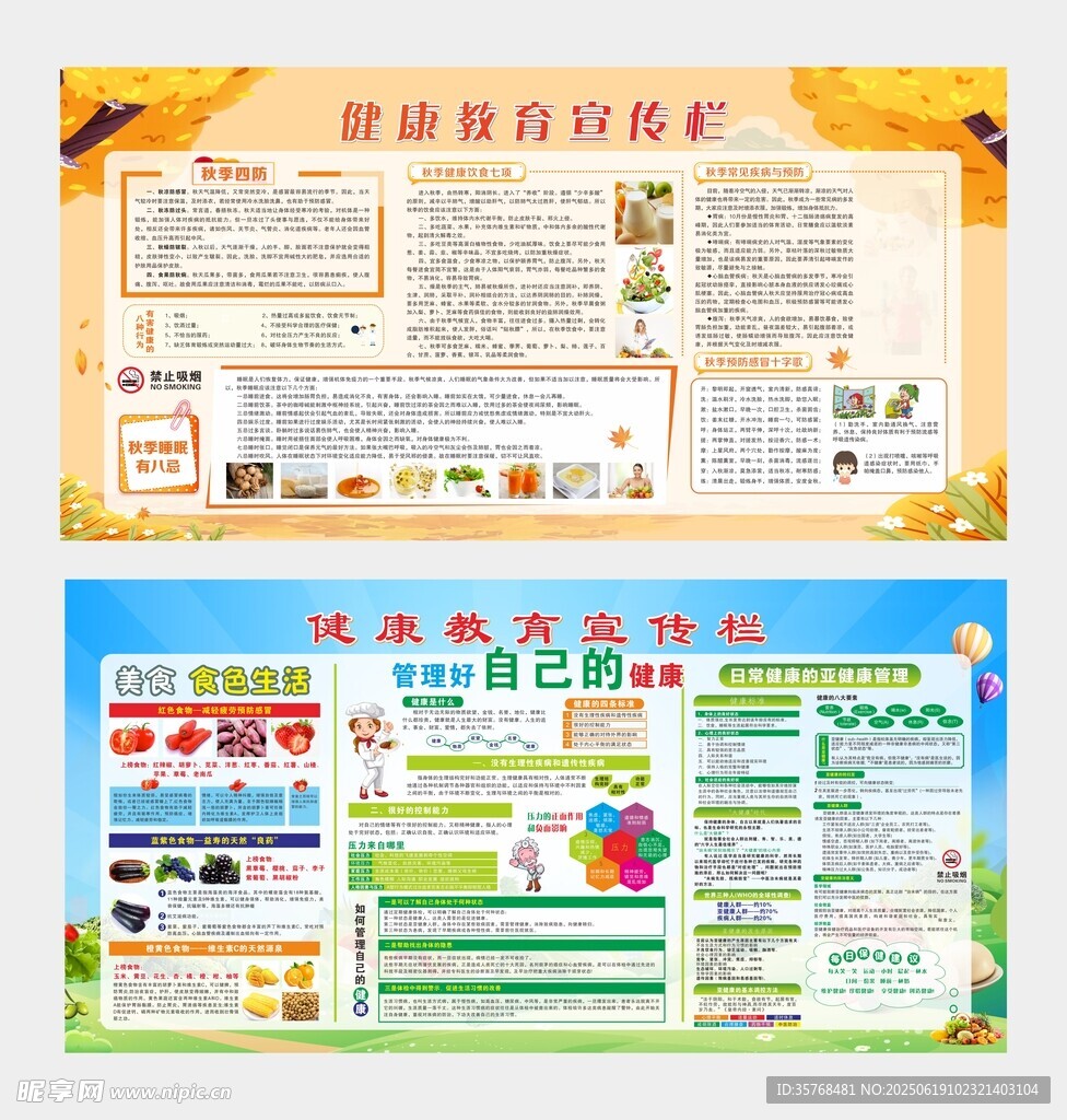 食品安全宣傳手抄報展示