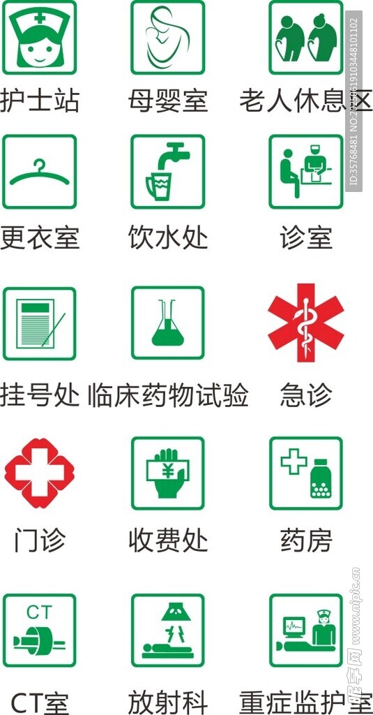 醫院導診臺場景