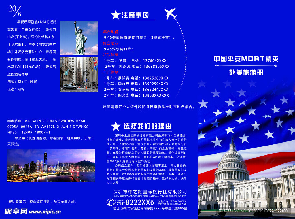 美國相關信息介紹
