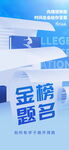 中考喜報