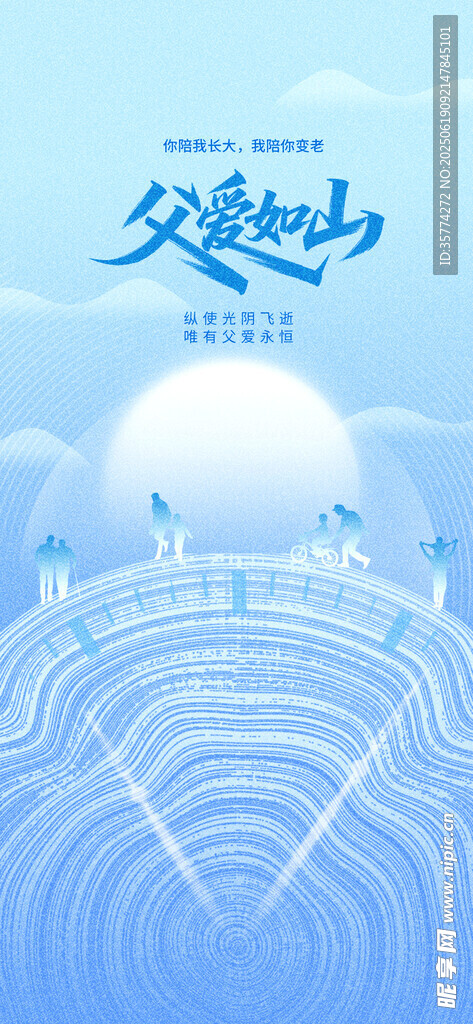 父親節