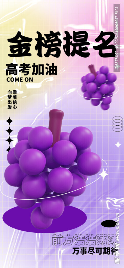 中考喜報