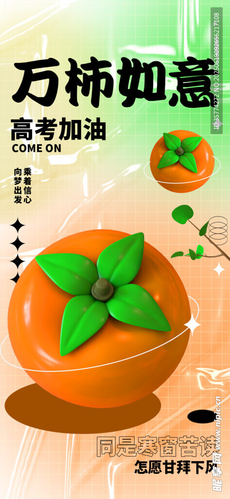 中考喜報
