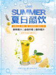 飲品海報