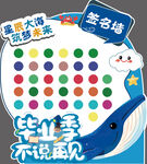 畢業(yè)簽到展板