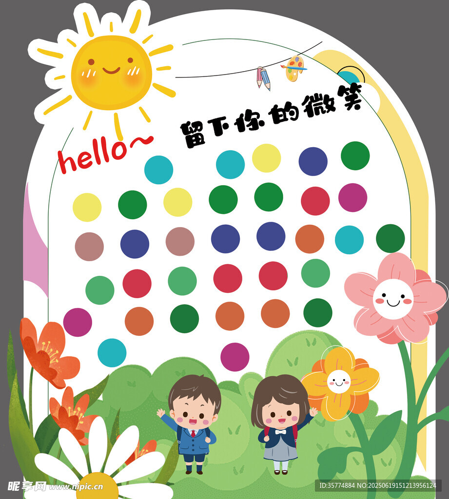 畢業簽到展板
