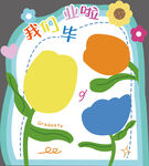 畢業展板