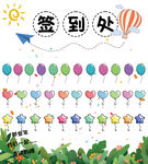 畢業簽到處