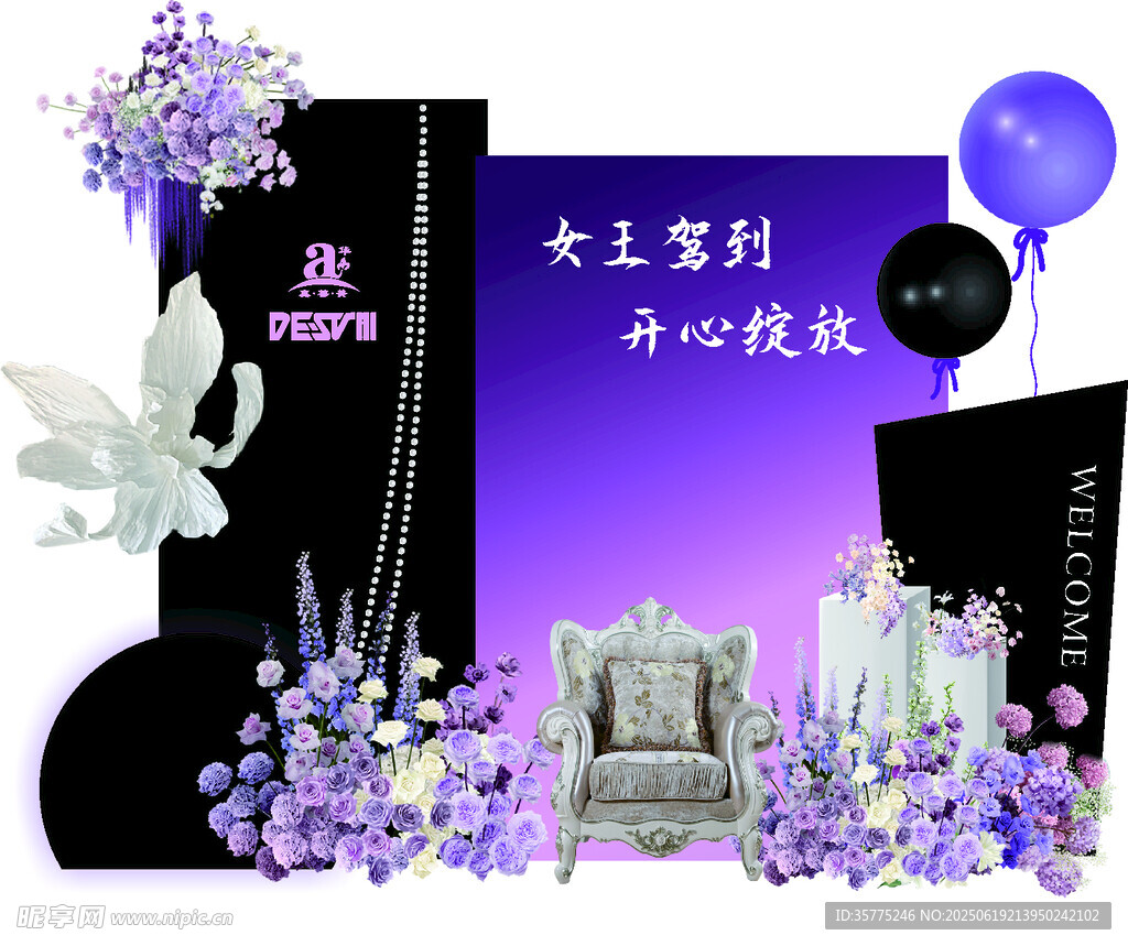 紫色拍照區(qū)
