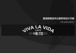 VIVA LA 音樂主題