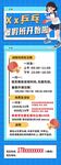 乒乓球招生展架