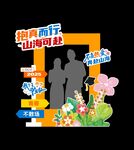 畢業(yè)打卡點