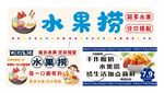 水果撈