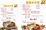 小火鍋 