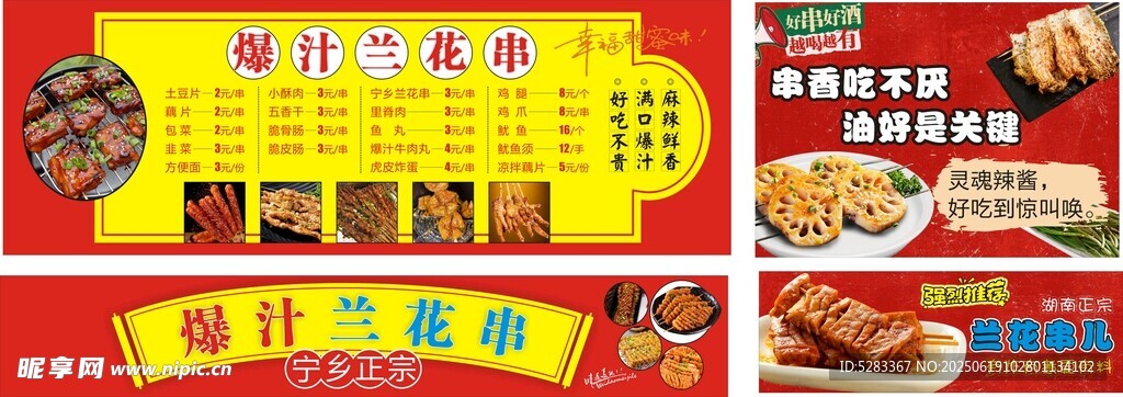 爆汁蘭花串