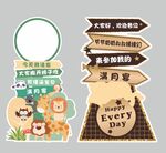 卡通百日宴生日指引造型牌