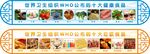 十大健康食品十大垃圾食品