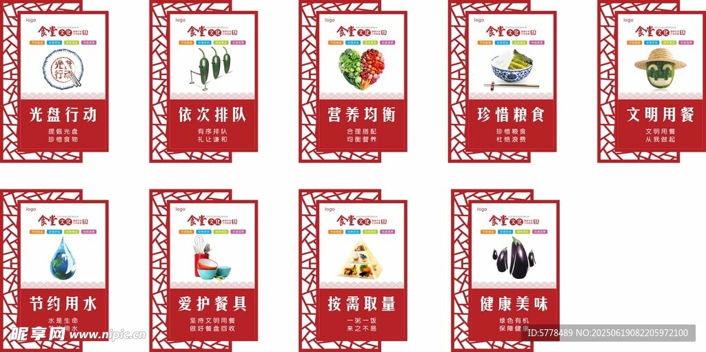 食堂文化雕刻鏤空宣傳牌