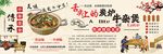 牛雜煲美食背景墻