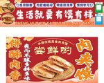 肉夾饃餐車
