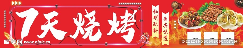 燒烤餐車燈箱