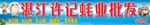 水產(chǎn)店招
