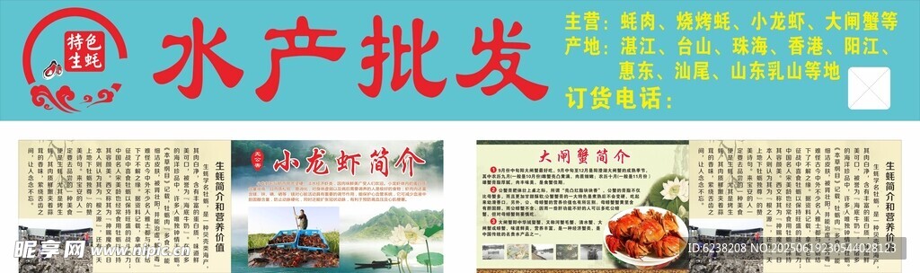 水產批發店招