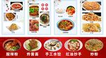 重慶小面海報(bào)