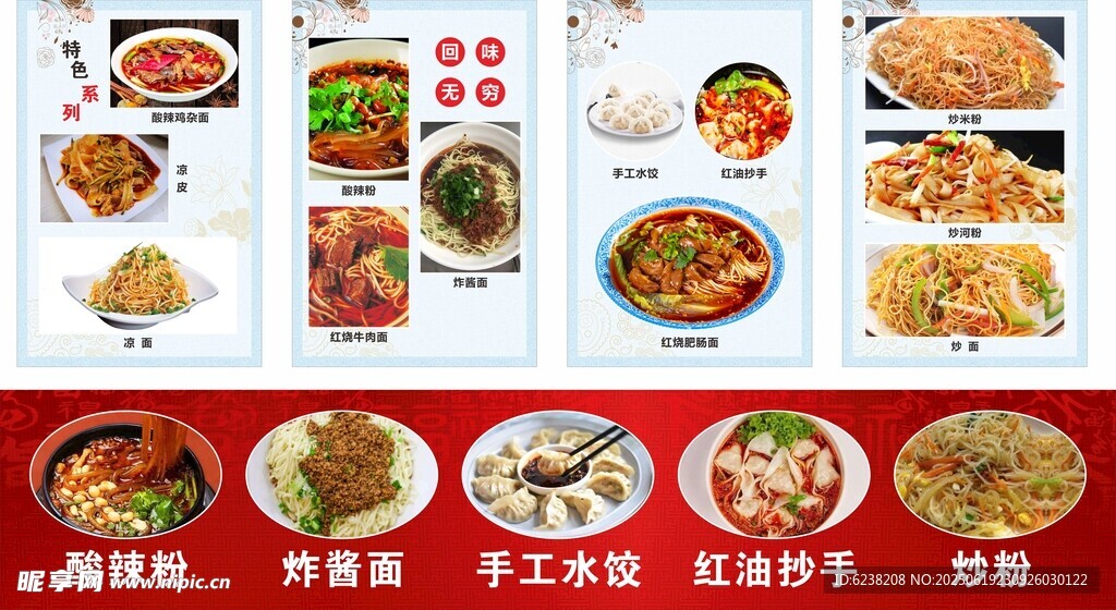 重慶小面海報(bào)