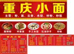 餐飲店招價(jià)目表