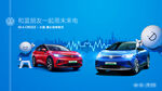 一汽 大眾兩款車型展示