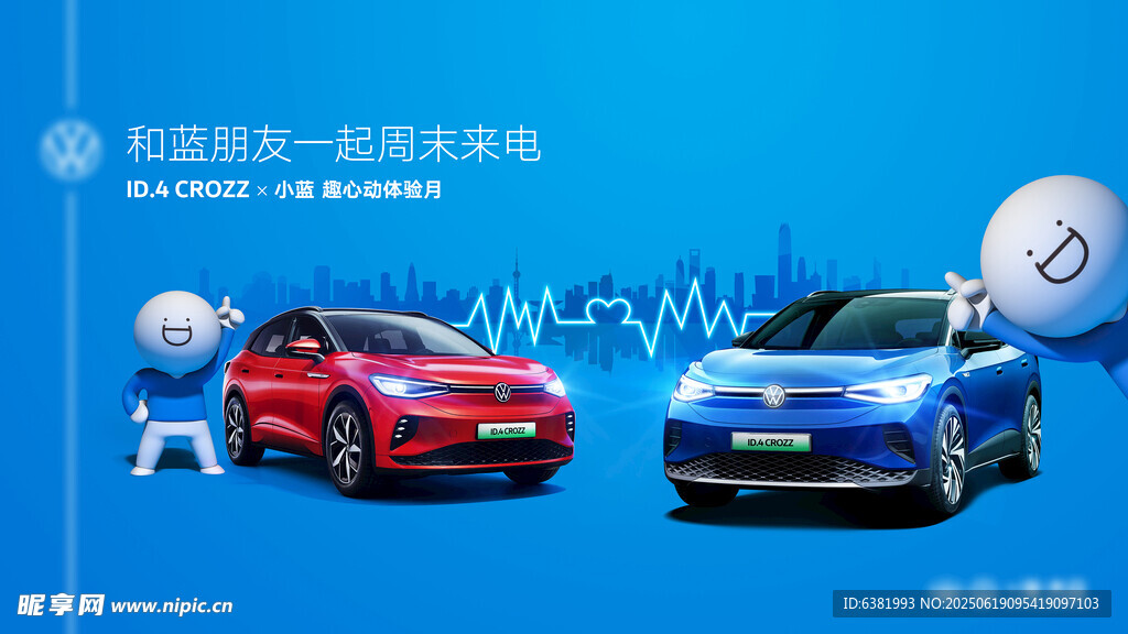 一汽 大眾兩款車型展示