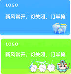 口腔牙科新風開關門狀態標識牌