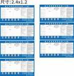 施工電梯驗收牌