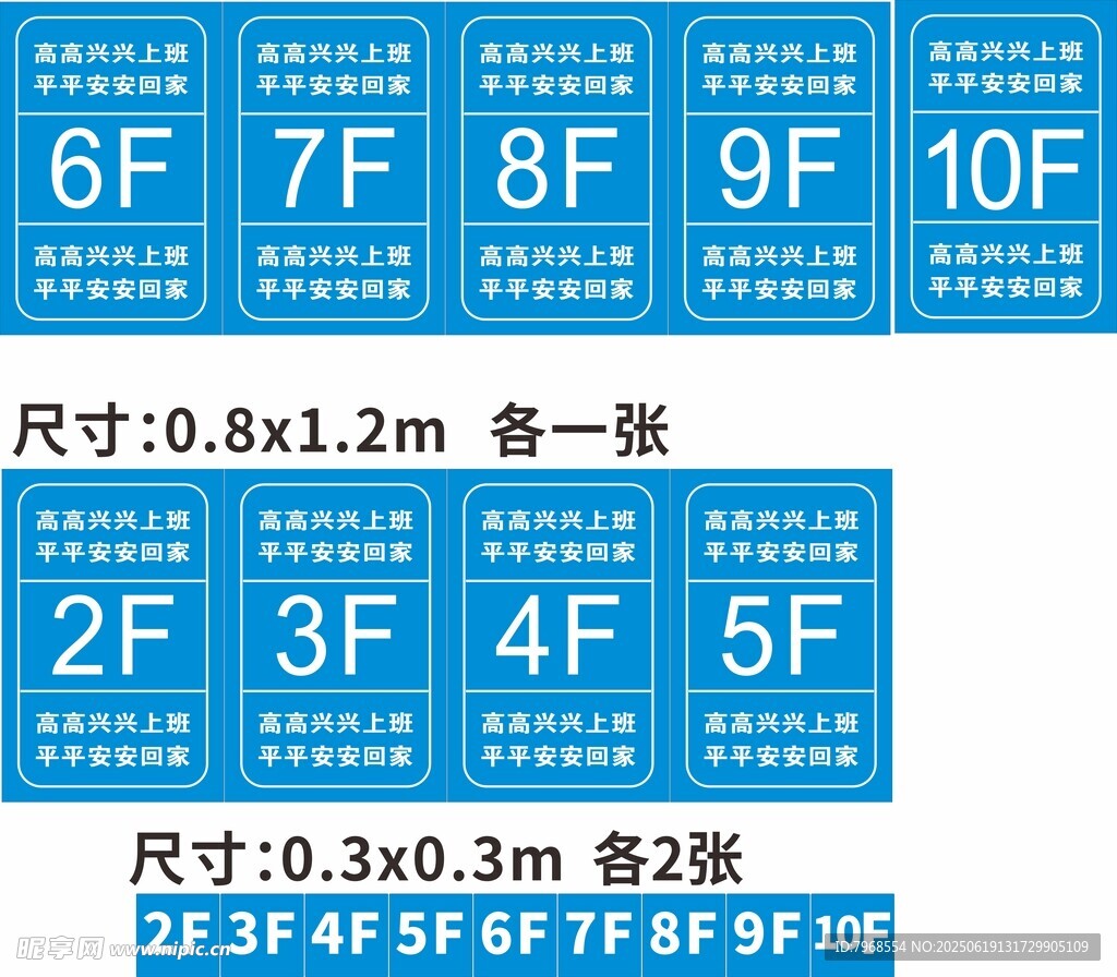 樓層索引牌