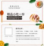 酒水代金券