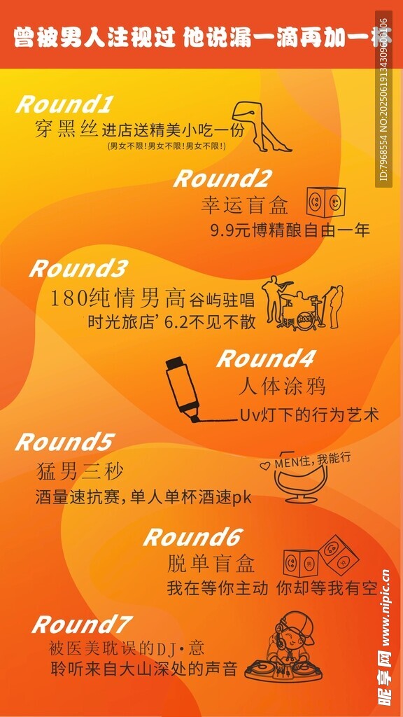 酒吧小酒館夜店活動