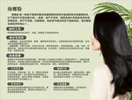 海娜粉