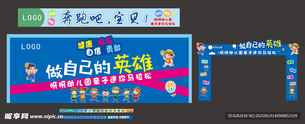 馬拉松