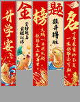 升學宴掛布
