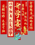 升學宴掛布