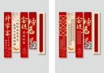 升學宴掛布