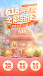  618海報