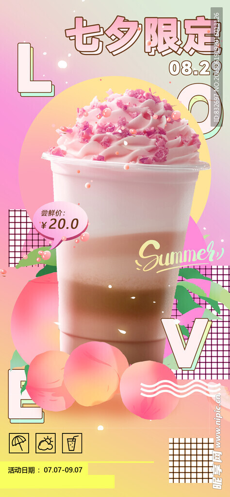冰淇淋 