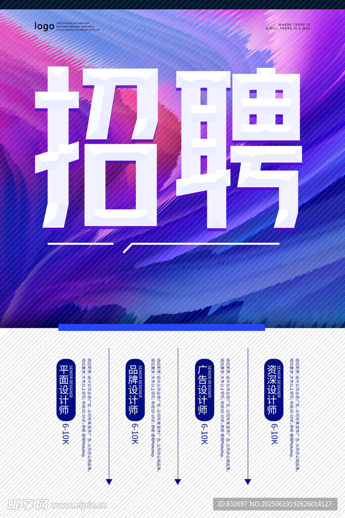 招聘 