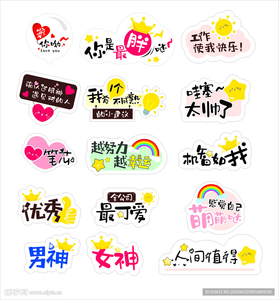 直播間手舉牌