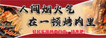 韓式自助烤肉