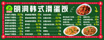 自助韓式菜單滑蛋飯